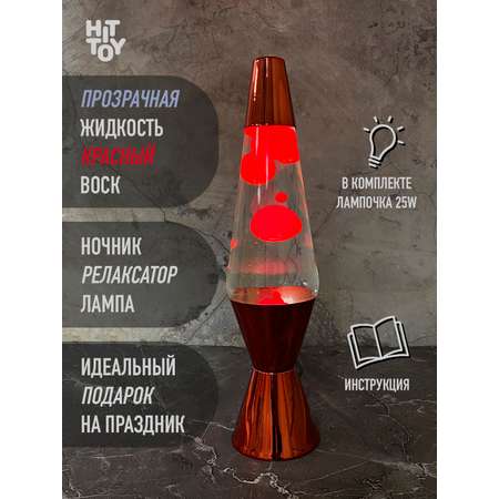 Светильник HitToy Лава-лампа 36 см Хром Ромб Прозрачный/Красный