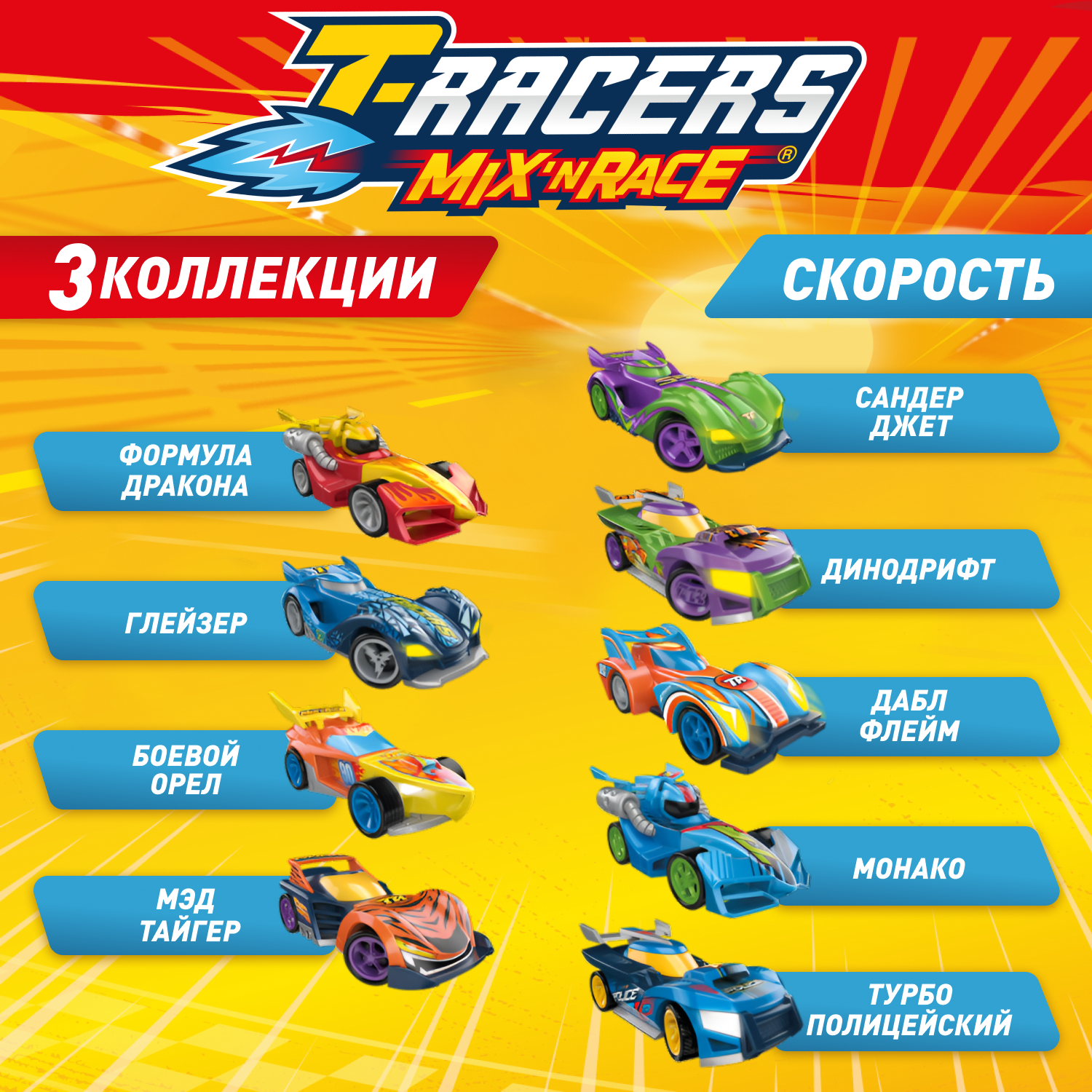 Автомобиль T-RACERS MIXN RACE Бешеная акула без масштаба PTR7V148RU11 - фото 5