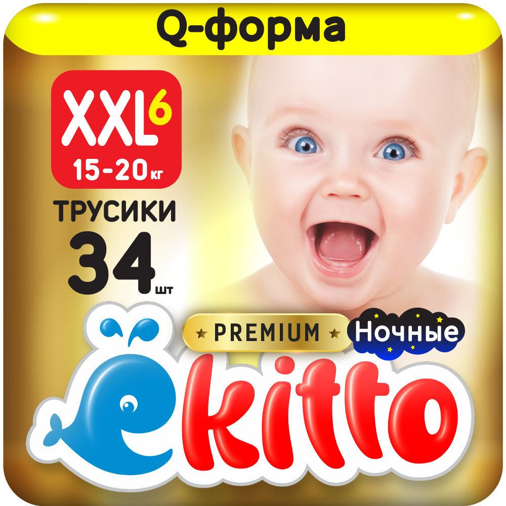 Подгузники-трусики Ekitto 6 размер XXL для новорожденных детей от 15-20 кг 34 шт - фото 1