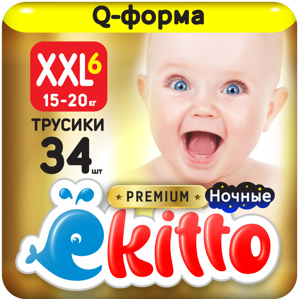 Подгузники-трусики Ekitto 6 размер XXL для новорожденных детей от 15-20 кг  34 шт