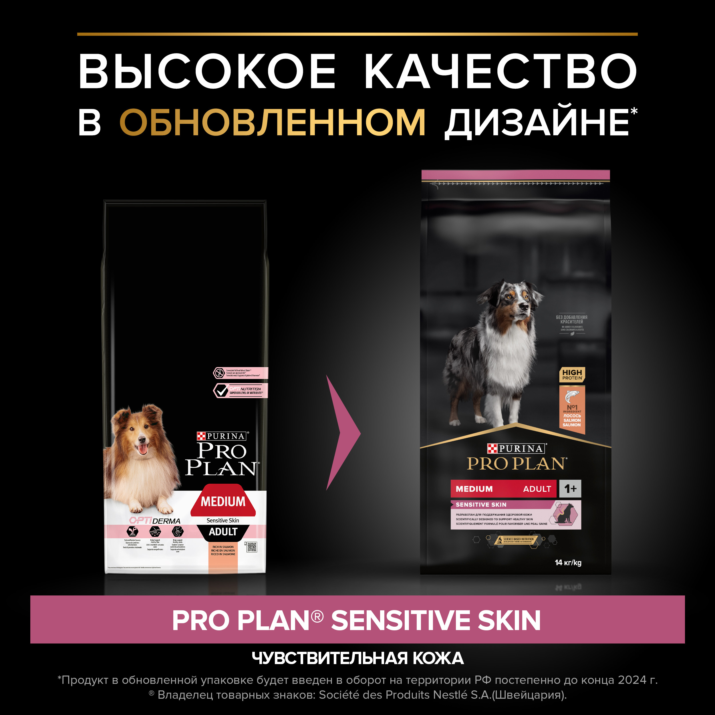 Корм для собак PRO PLAN средних пород с чувствительной кожей с комплексом Optiderma лосось c рисом 14кг - фото 15
