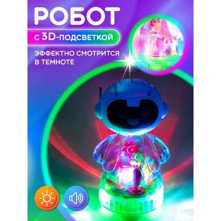 Робот светящийся ДЖАМБО с 3D подсветкой