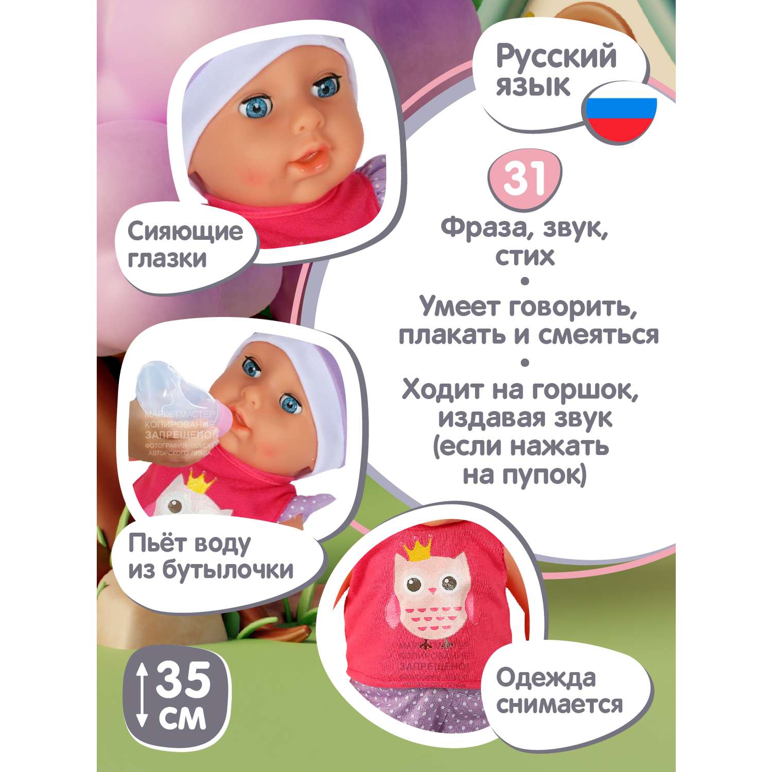 Кукла пупс AMORE BELLO интерактивный на русском языке реагирует на прикосновения пьет писает засыпает JB0211581 - фото 4
