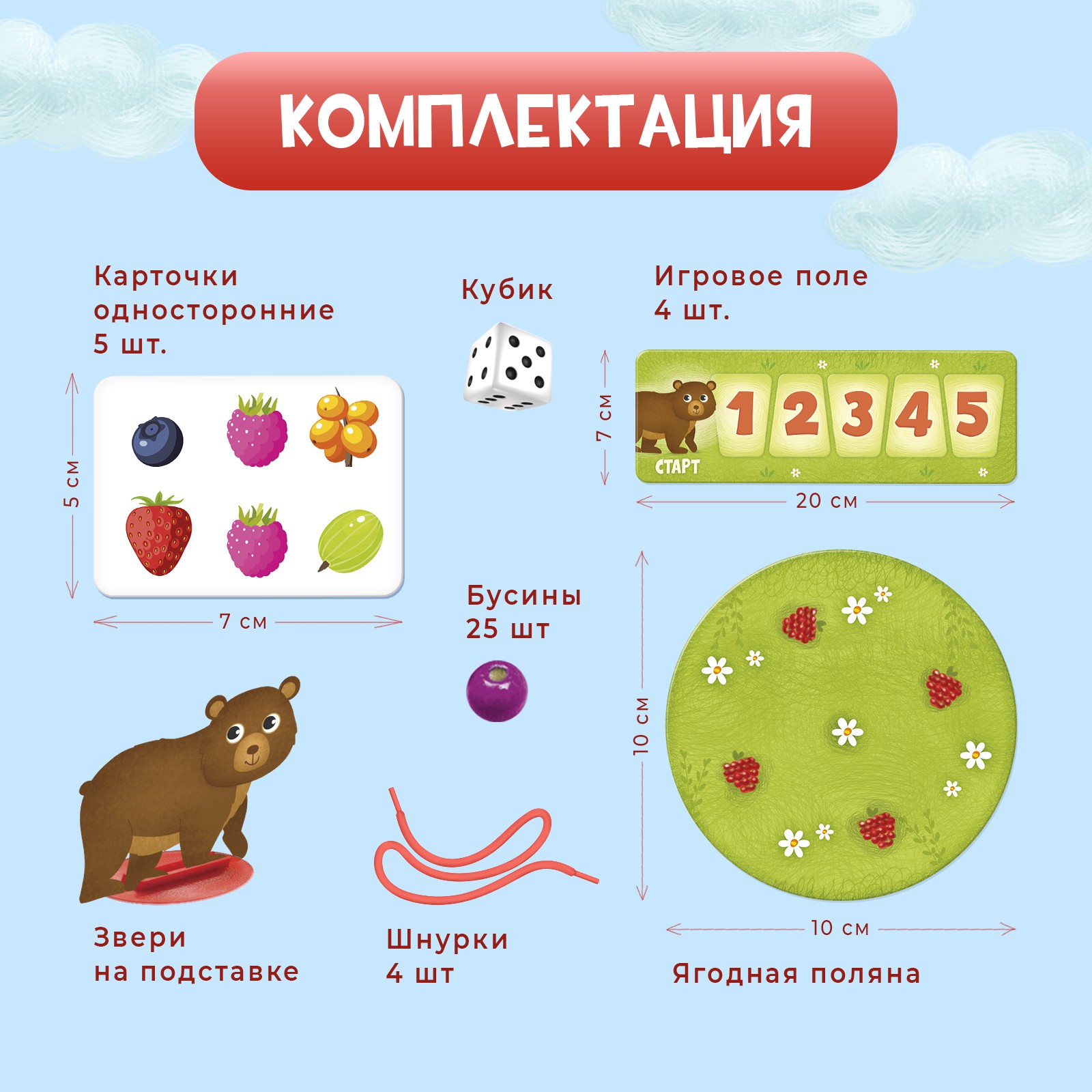 Моя первая настольная игра Лас Играс KIDS «Сладкое лукошко» - фото 6