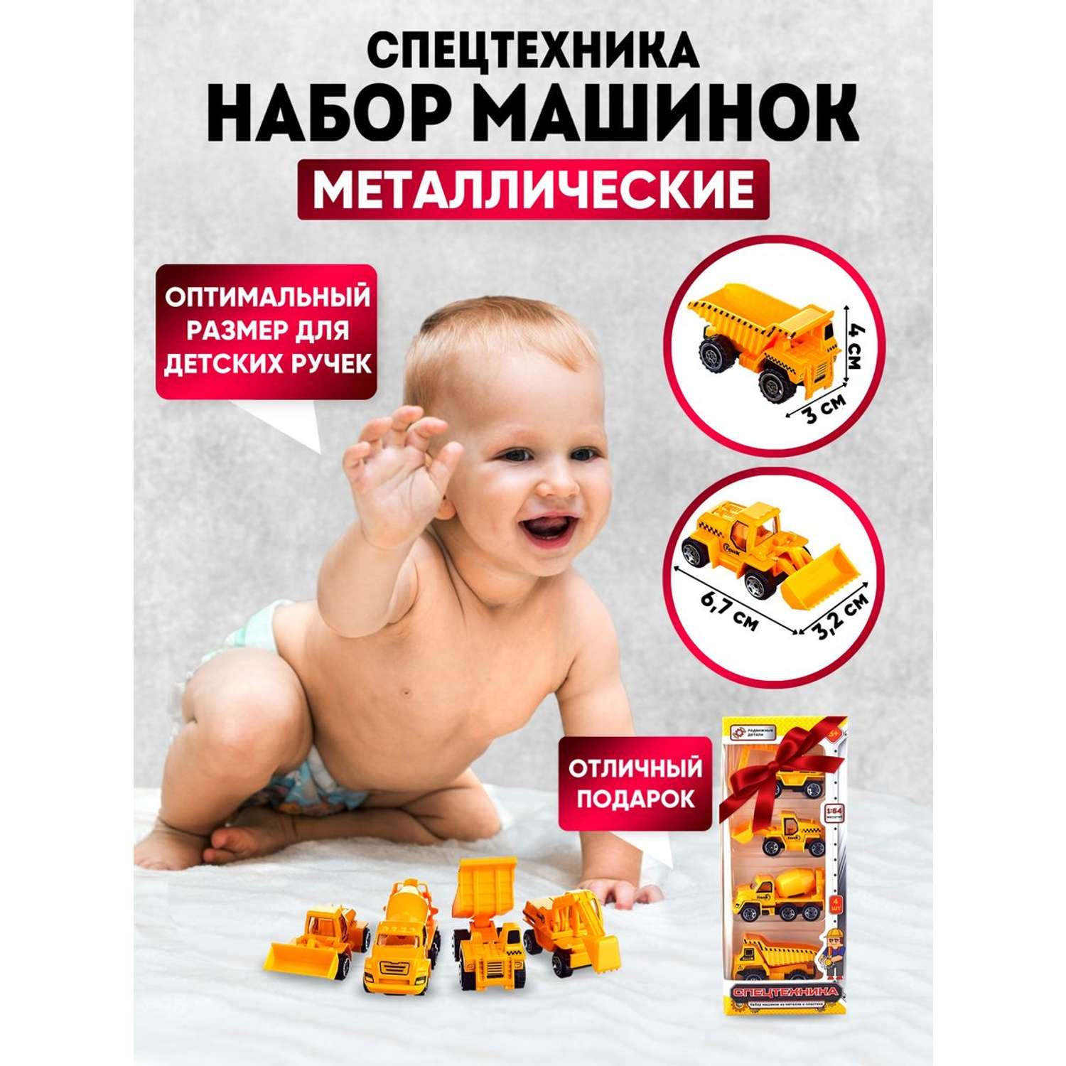 Игрушка Donty-Tonty Набор металлических машин / Спецтехника / Танк / Самосвал / Грузовик 836C-4/желтый - фото 3