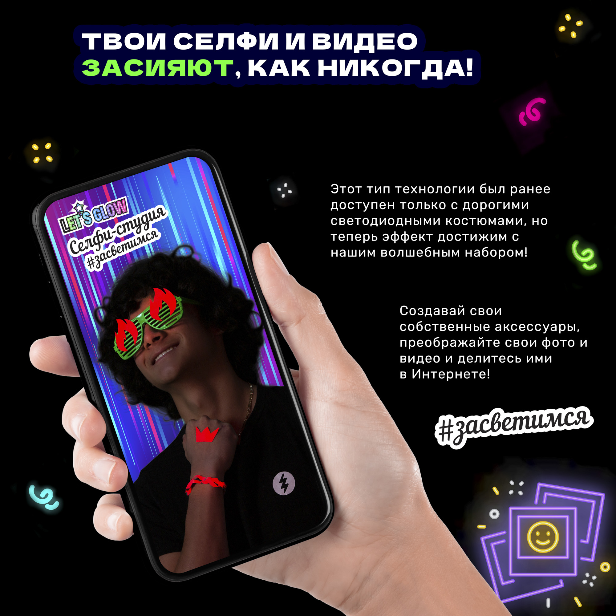 Селфи-студия Lets Glow Studio Набор для юного блогера - фото 4