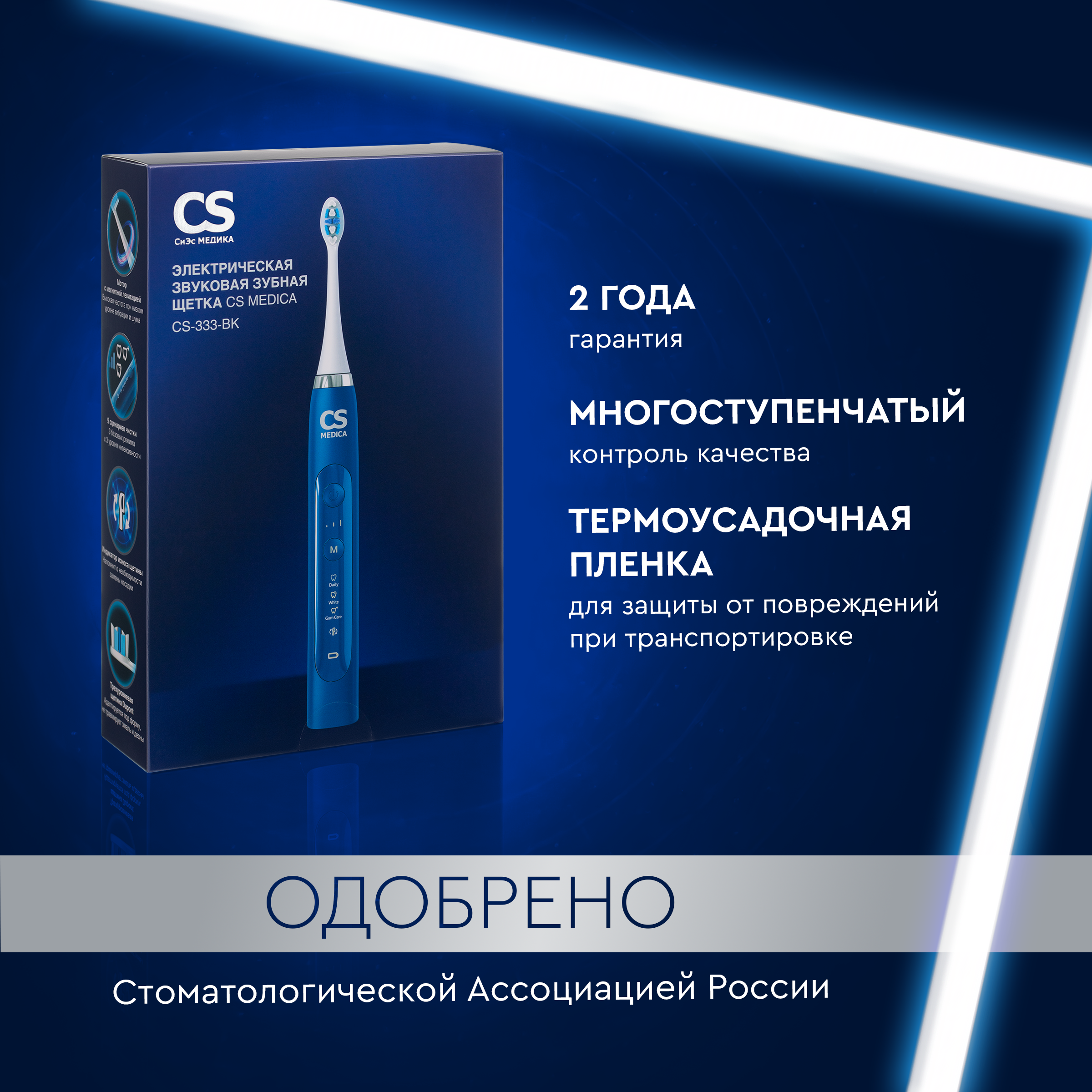 Электрическая звуковая зубная щетка CS MEDICA CS-333-BK синяя - фото 10