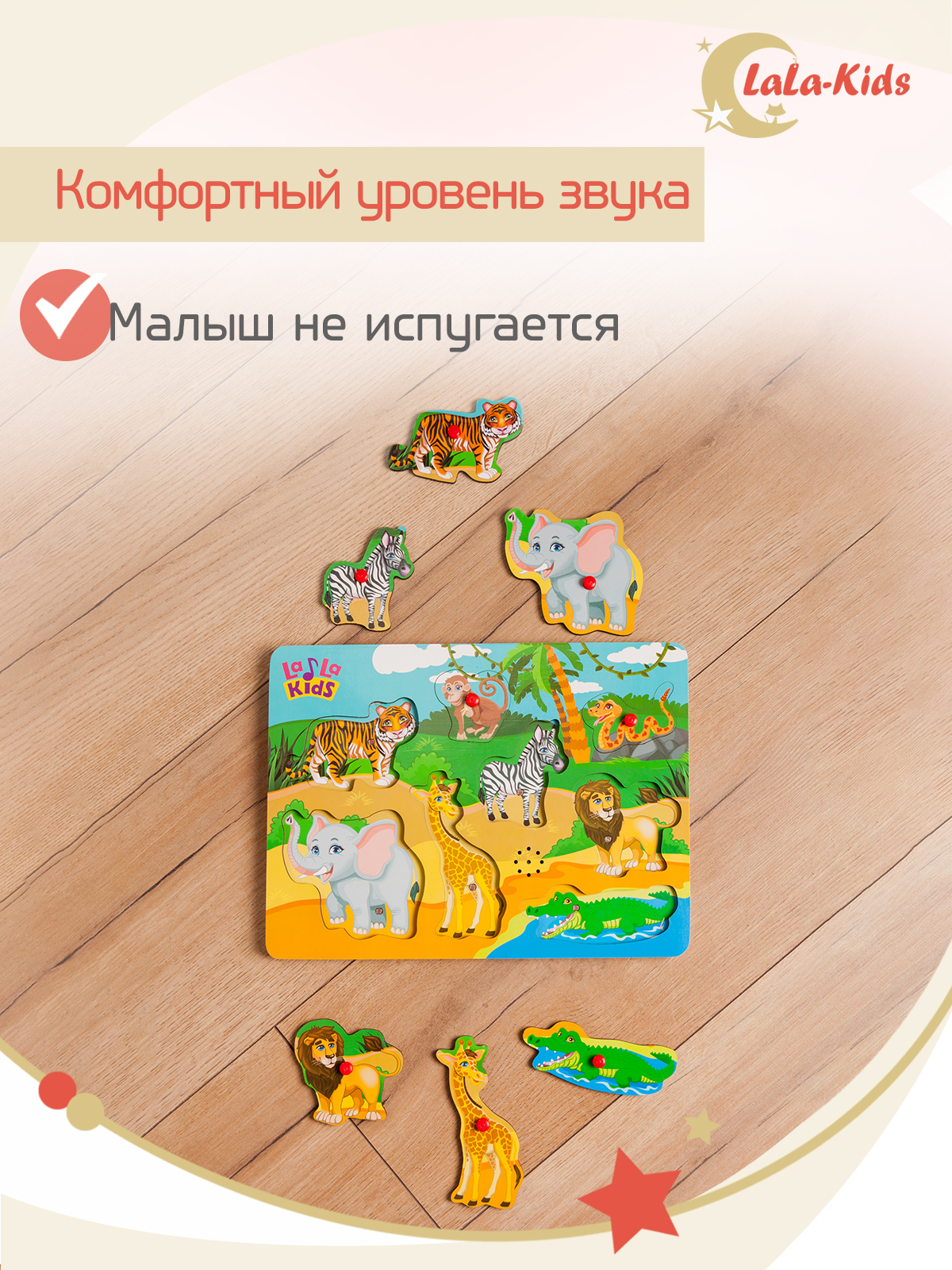 Рамка-вкладыш LaLa-Kids звуковая Зоопарк - фото 6