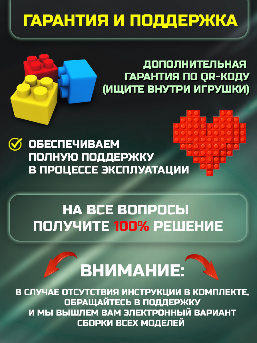 Конструктор развивающий ТЕХНО 8 в 1 из 836 деталей робот-трансформер пожарная техника - фото 5