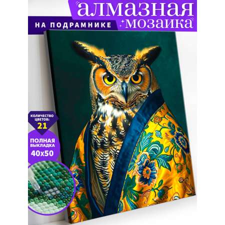 Алмазная мозаика Art on Canvas холст на подрамнике 40х50 см Райские водопады