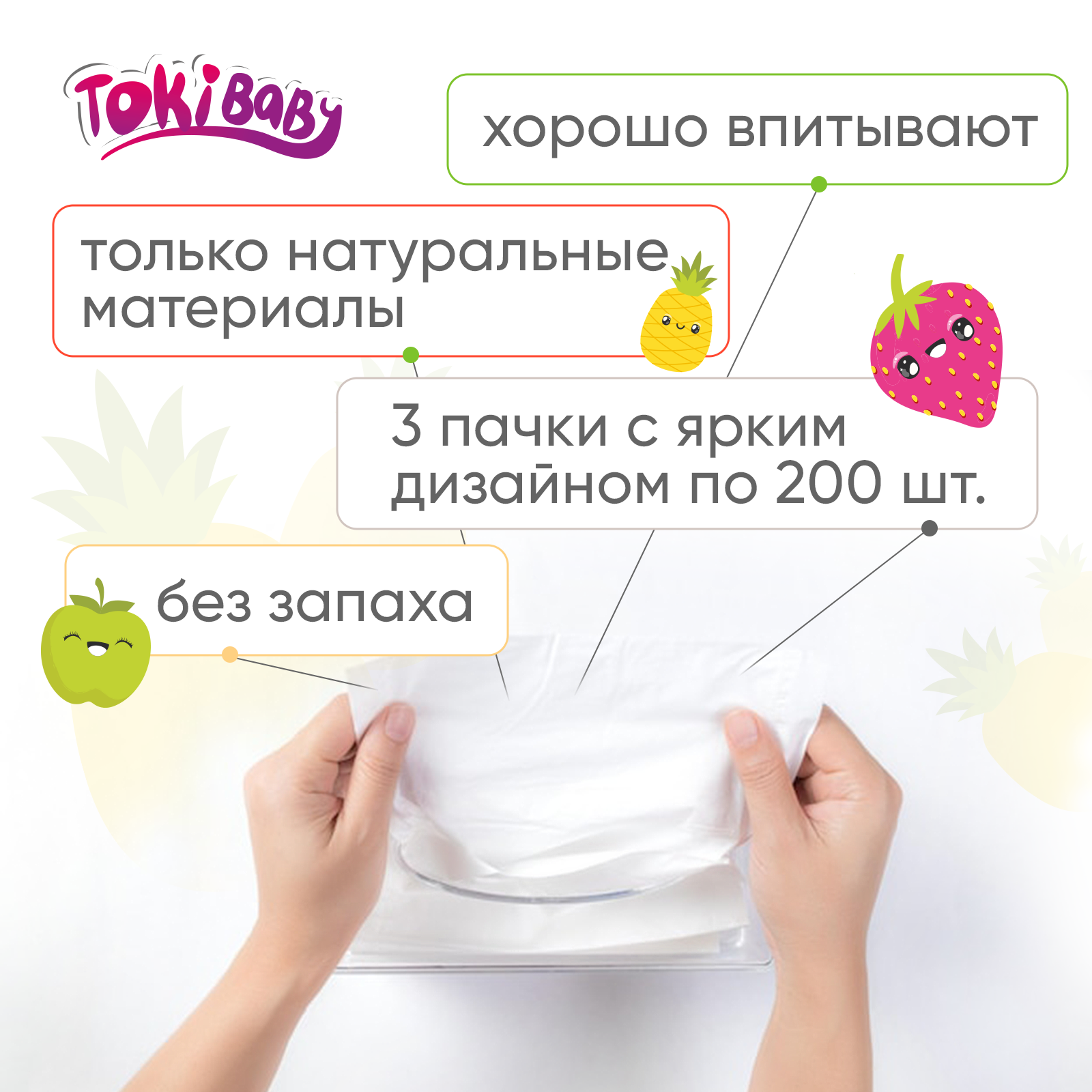 Детские салфетки выдергушки Tokibaby двухслойные 3 уп 600 шт - фото 3