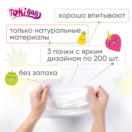 Детские салфетки выдергушки Tokibaby двухслойные 3 уп 600 шт