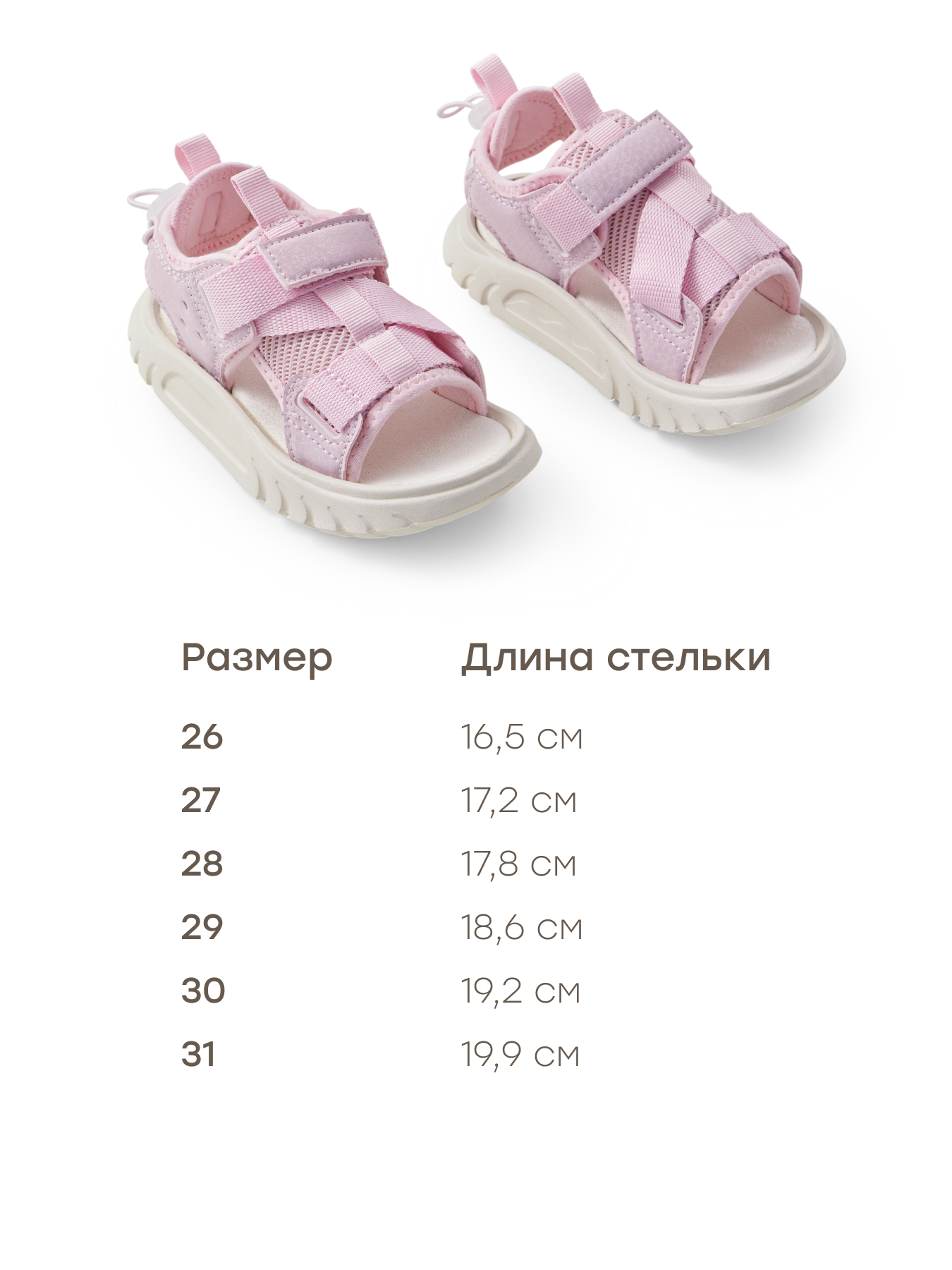 Сандалии Happy Baby 86611_pink - фото 4