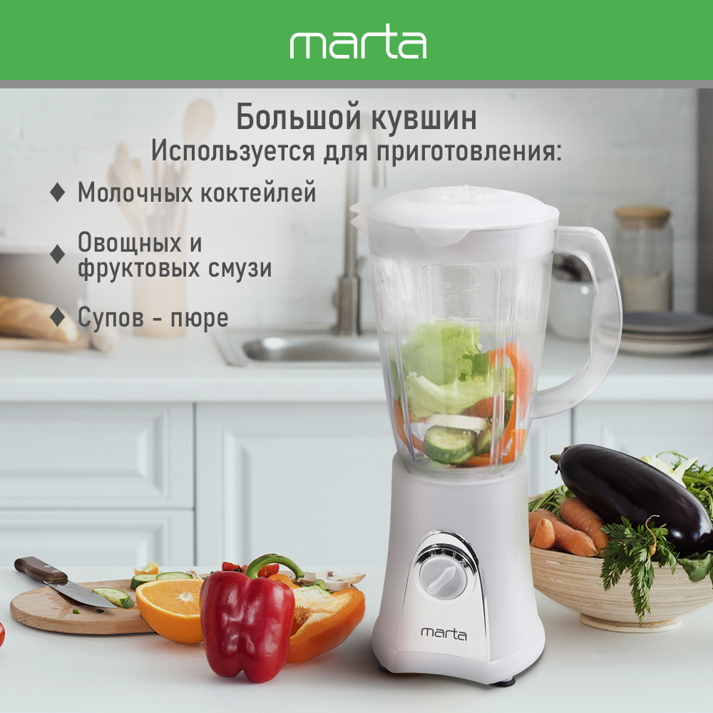 Блендер стационарный MARTA MT-KP1538A белый жемчуг/хром - фото 4