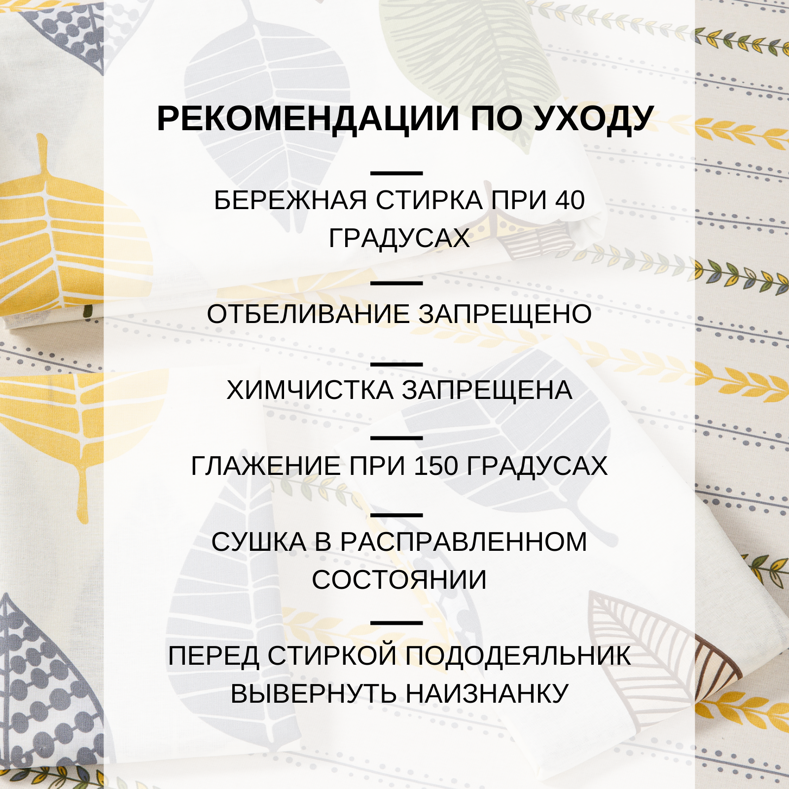 Постельное белье Ночь Нежна Листопад 2 спальный евро наволочки 70х70 см - фото 9