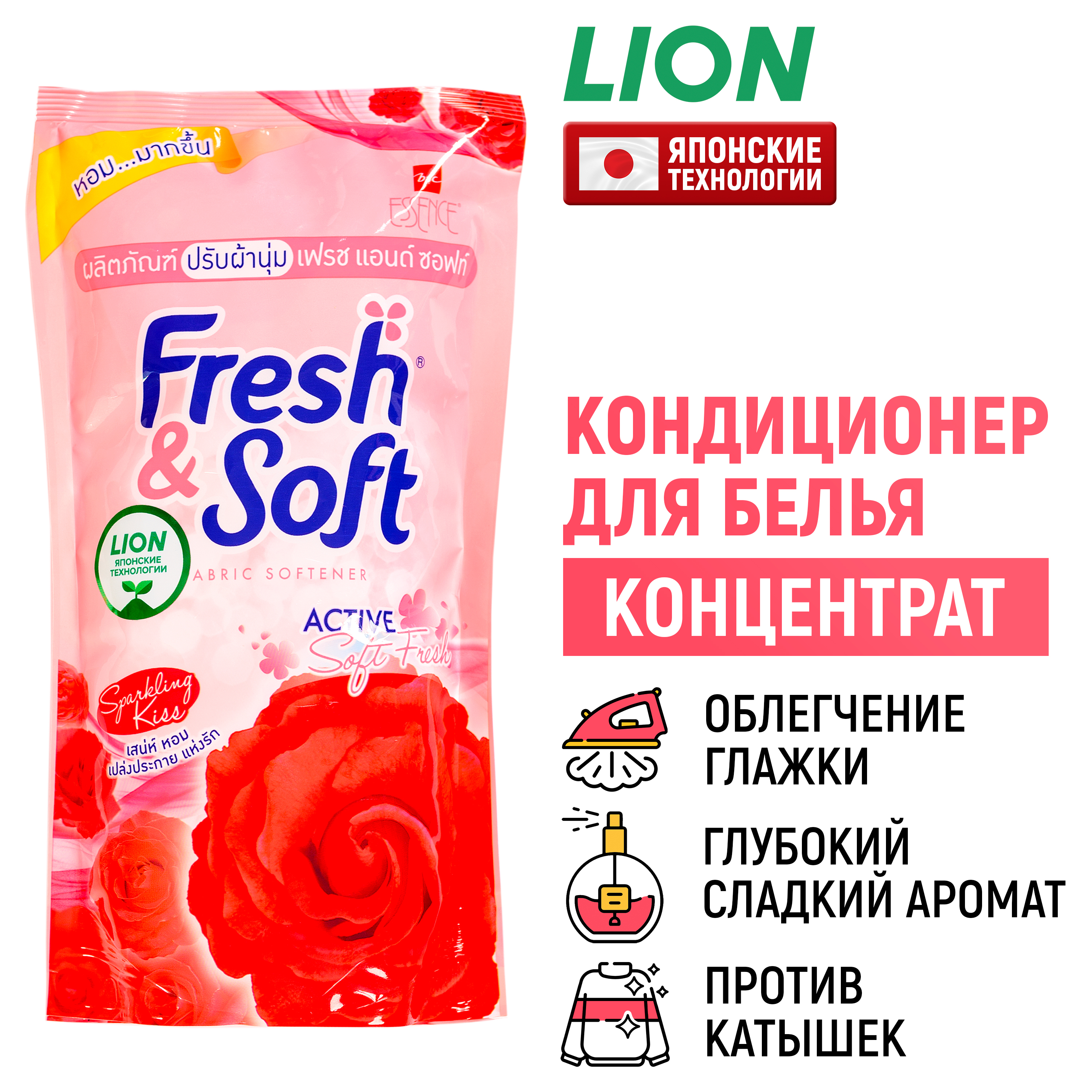 Кондиционер для белья Lion Fresh Soft парфюмированный Искристый Поцелуй 600 мл - фото 2