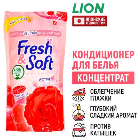 Кондиционер для белья Lion Fresh Soft парфюмированный Искристый Поцелуй 600 мл