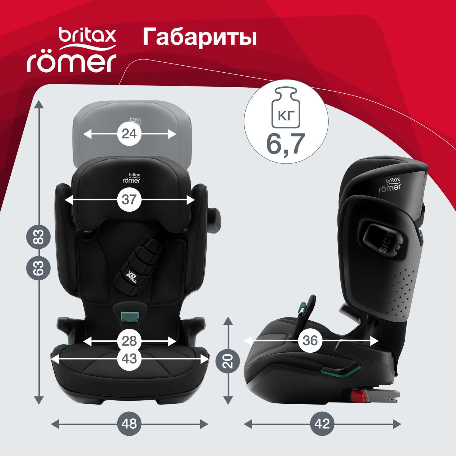 Детское автокресло Britax Roemer KIDFIX i-SIZE Cosmos Black - фото 11