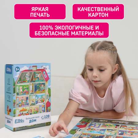 Пазлы Дом El BascoKids 120 элементов