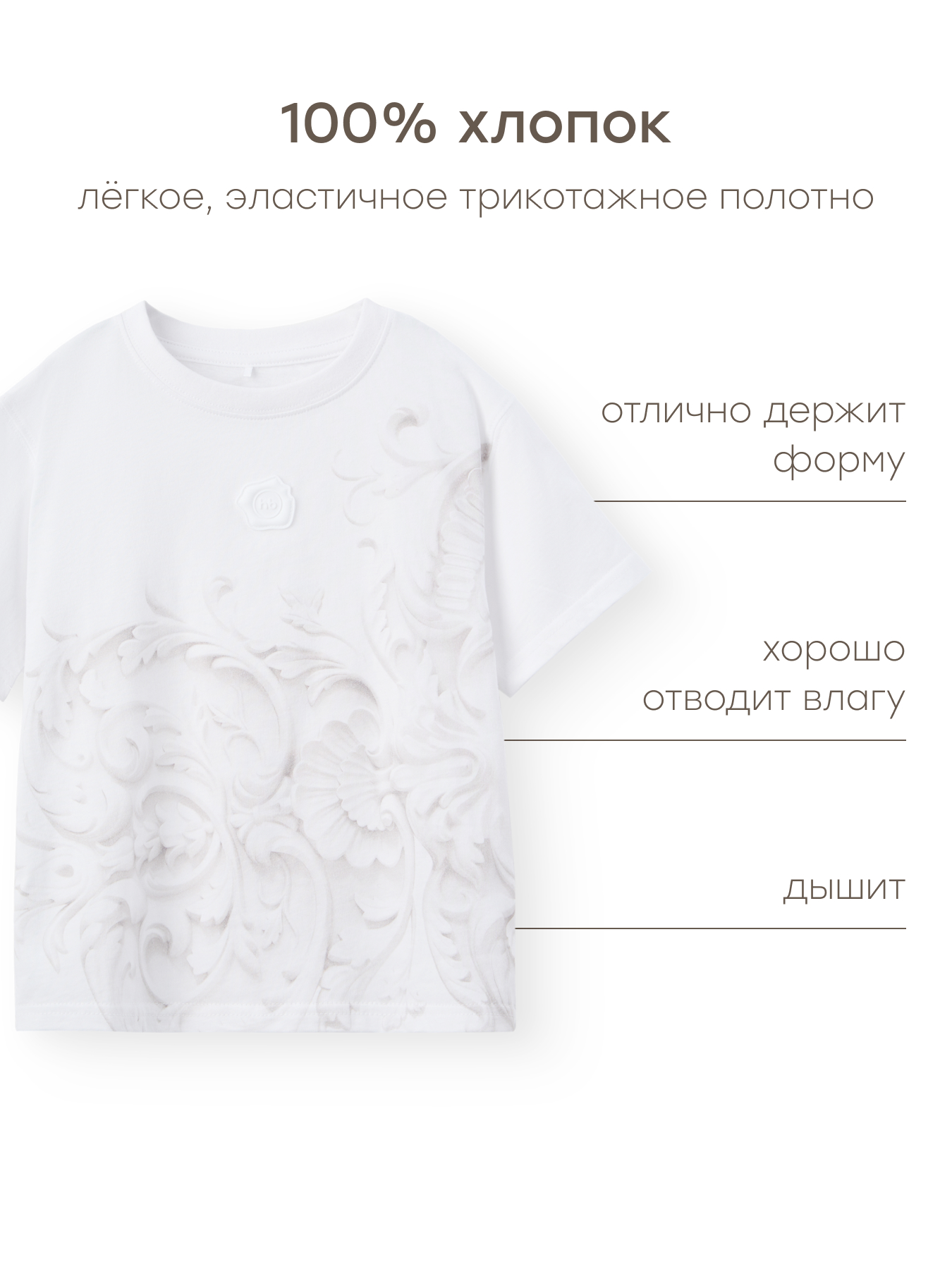 Футболка Happy Baby 88297-0_white (stucco) - фото 4