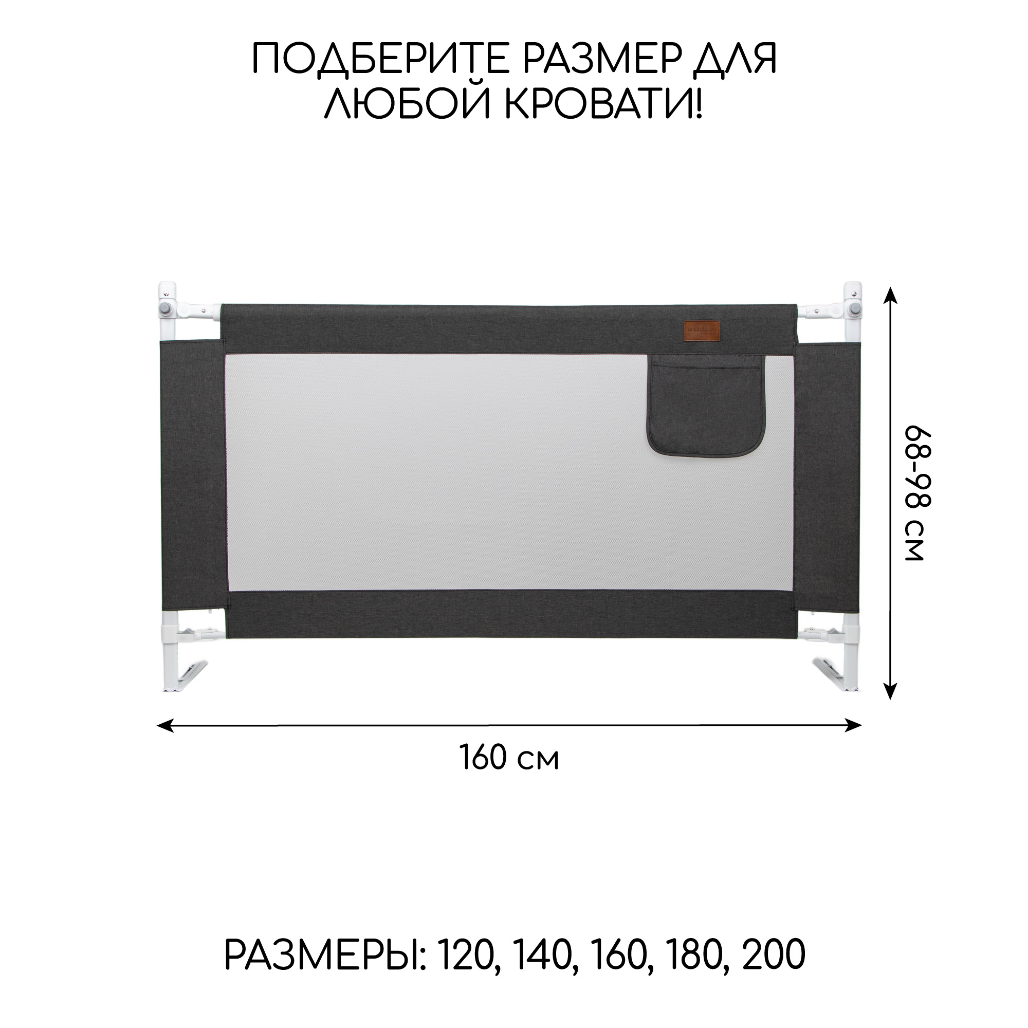 Барьер защитный для кровати Amarobaby Linear Черный 160см - фото 12