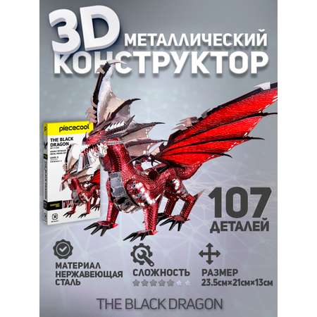 3D-конструктор из металла piececool HP119-KRS