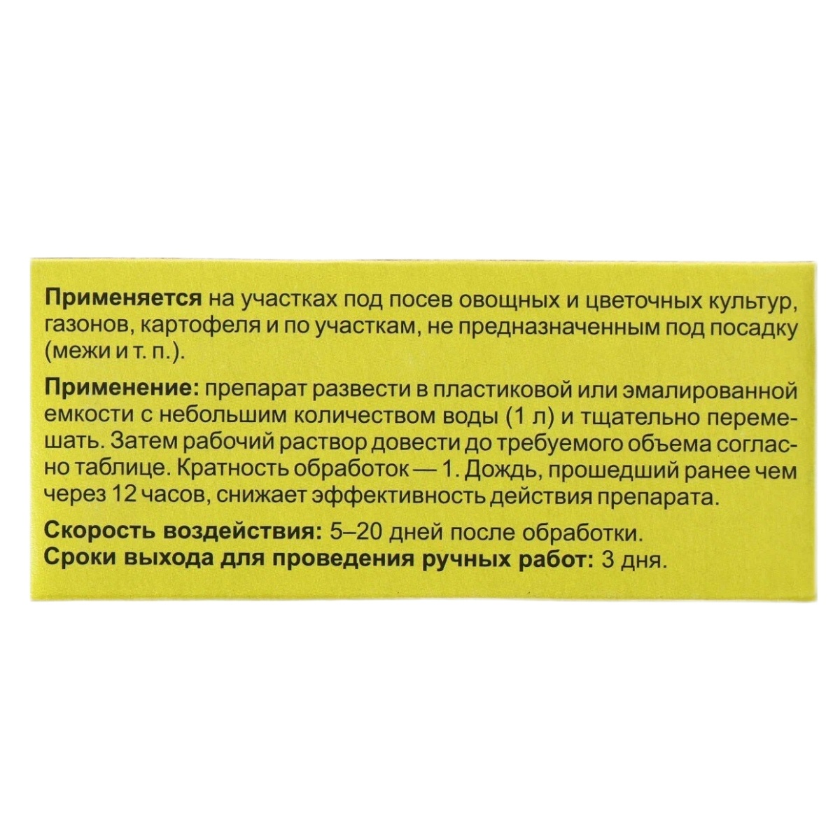 Средство от сорняков Ваше Хозяйство Чистогряд 50мл - фото 4