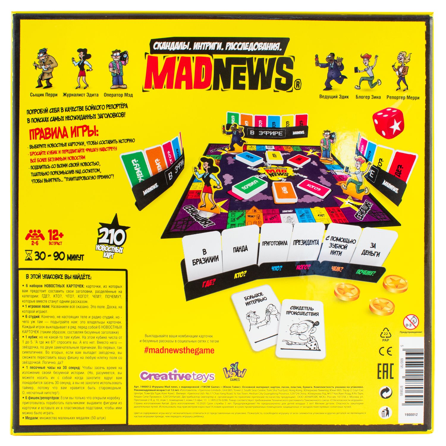 Игра настольная YWOW GAMES Mad News 1900012 - фото 3