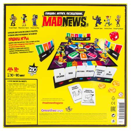 Игра настольная YWOW GAMES Mad News 1900012