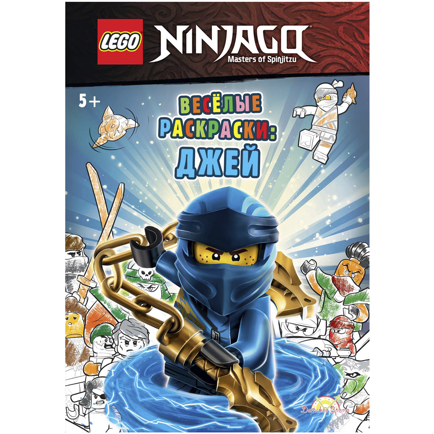 Раскраска LEGO ninjago джей FCBW-6701S1 - фото 1