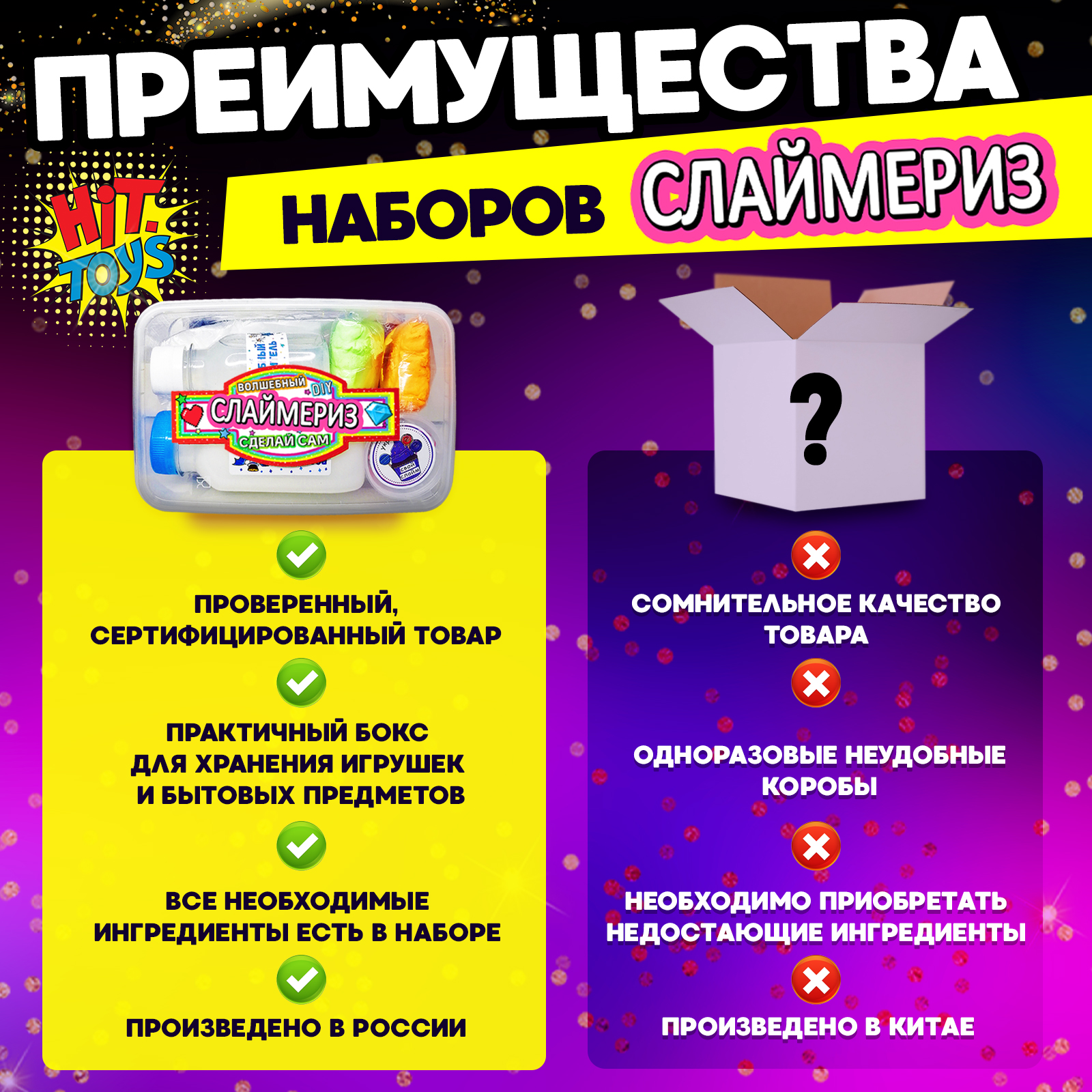 Набор для создания слаймов MINI-TOYS Сделай сам Starter KIT 9 ингредиентов - фото 7