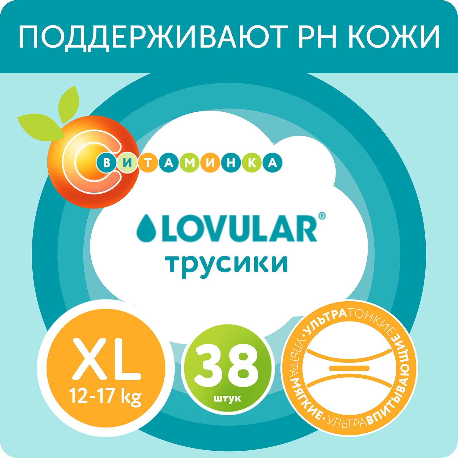 Трусики-подгузники LOVULAR Витаминка XL 12-17кг, 38шт/уп