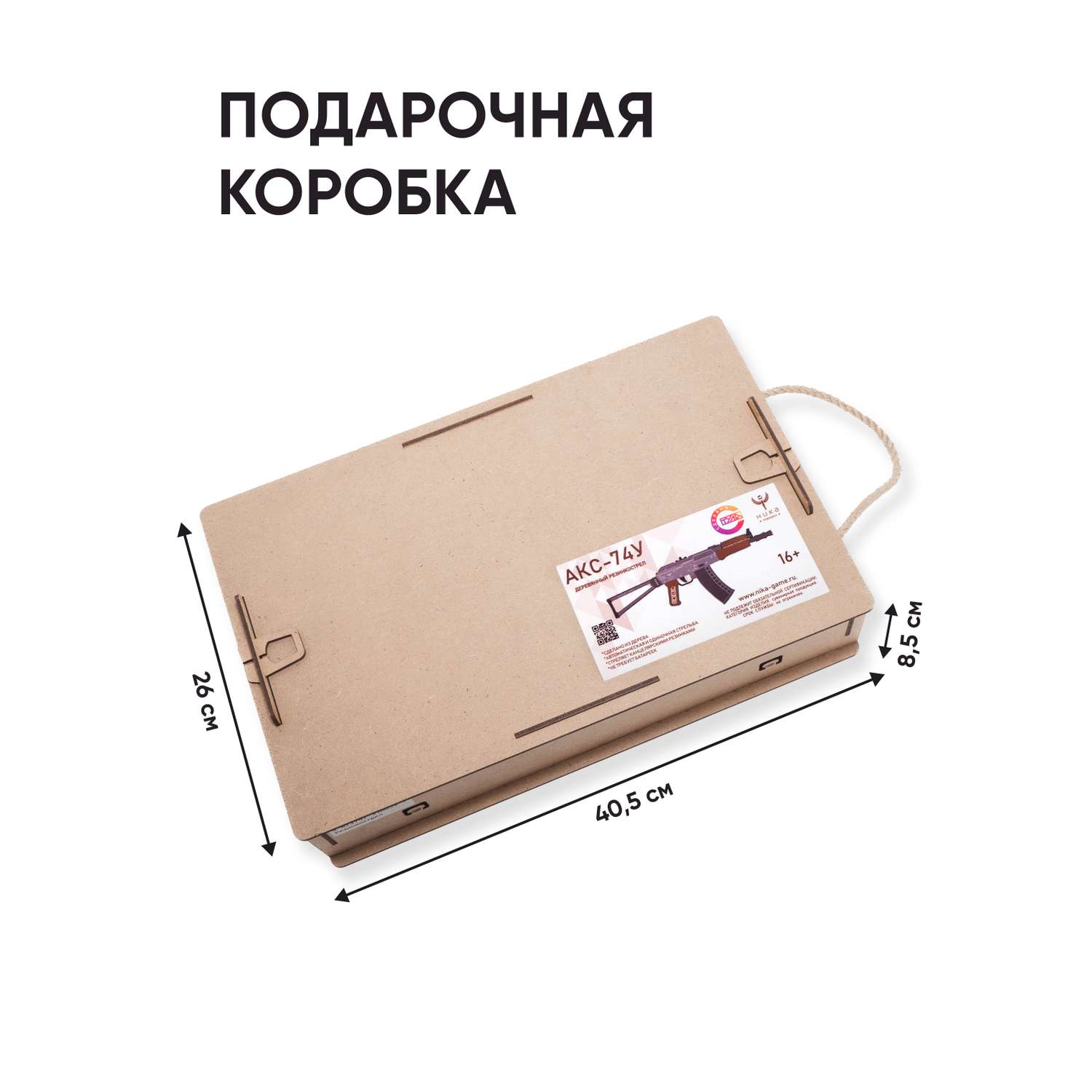 Резинкострел НИКА игрушки Автомат АКС-74У в подарочной упаковке - фото 6
