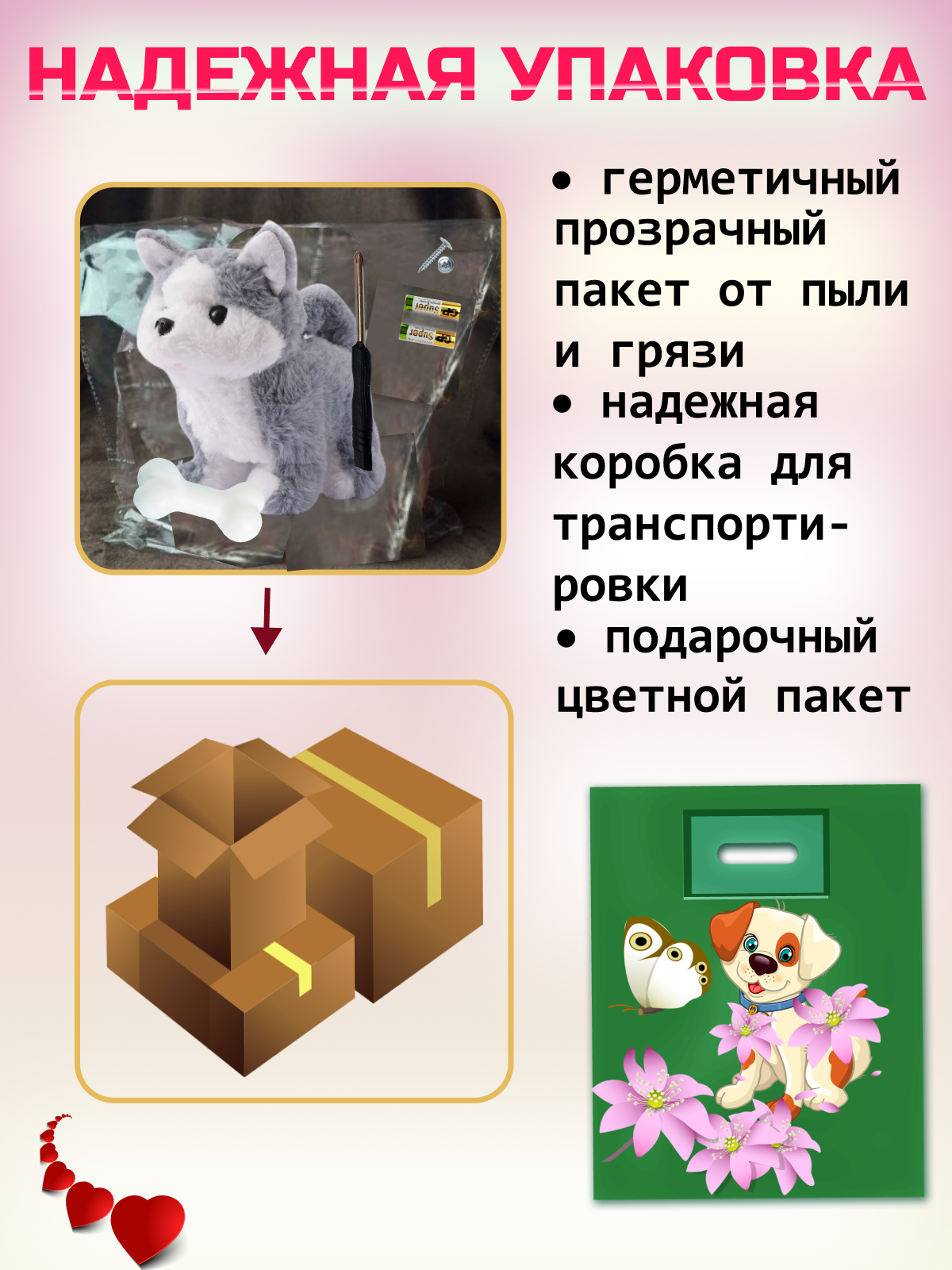 Интерактивная игрушка мягкая FAVORITSTAR DESIGN Собака Хаски с косточкой белая с серым - фото 6