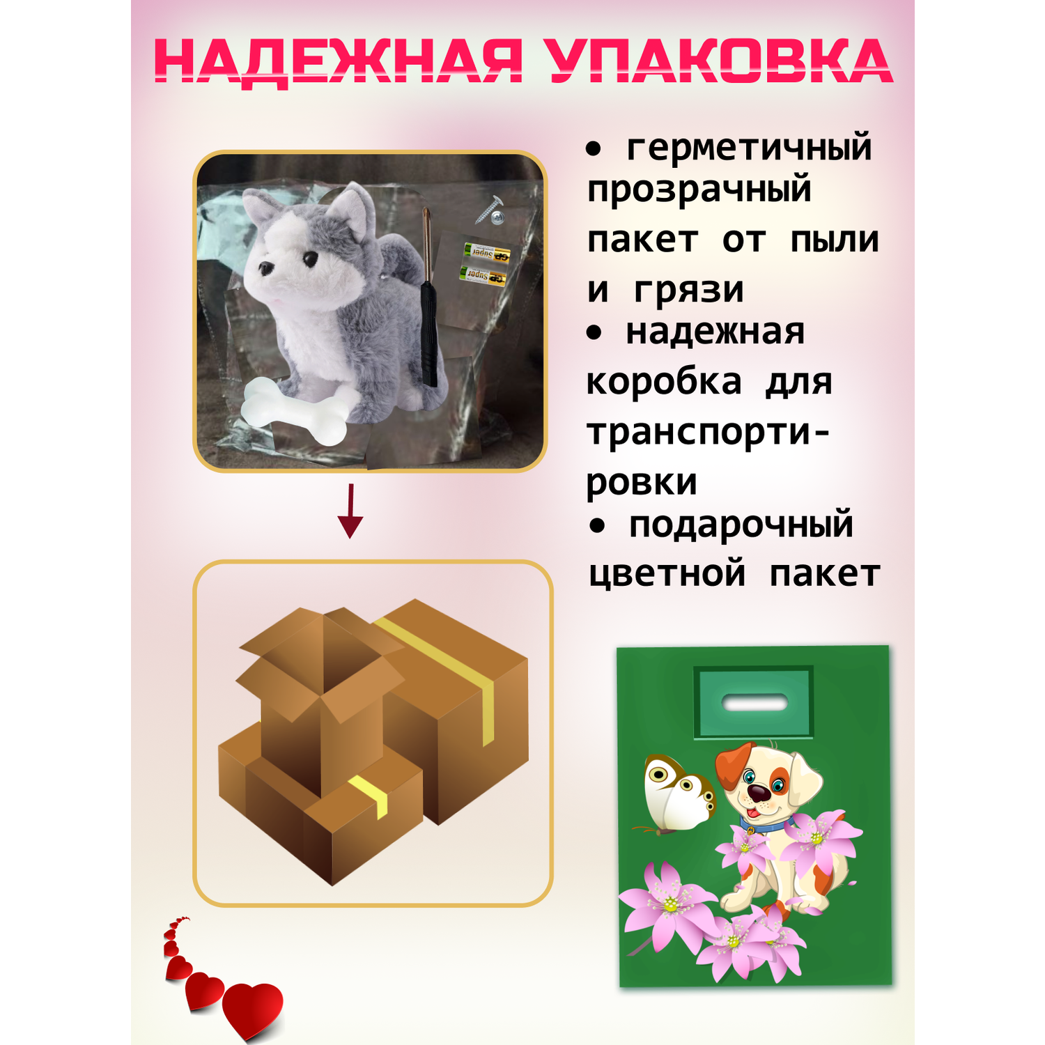 Интерактивная игрушка мягкая FAVORITSTAR DESIGN Собака Хаски с косточкой белая с серым - фото 6
