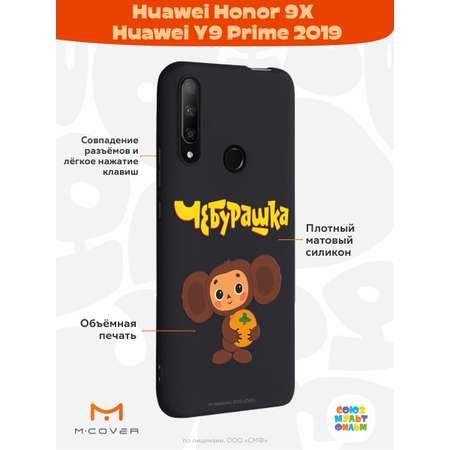 Силиконовый чехол Mcover для смартфона Honor 9X Huawei Y9 Prime 2019 Союзмультфильм Друг детства
