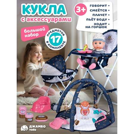 Кукла пупс AMORE BELLO интерактивная 37см