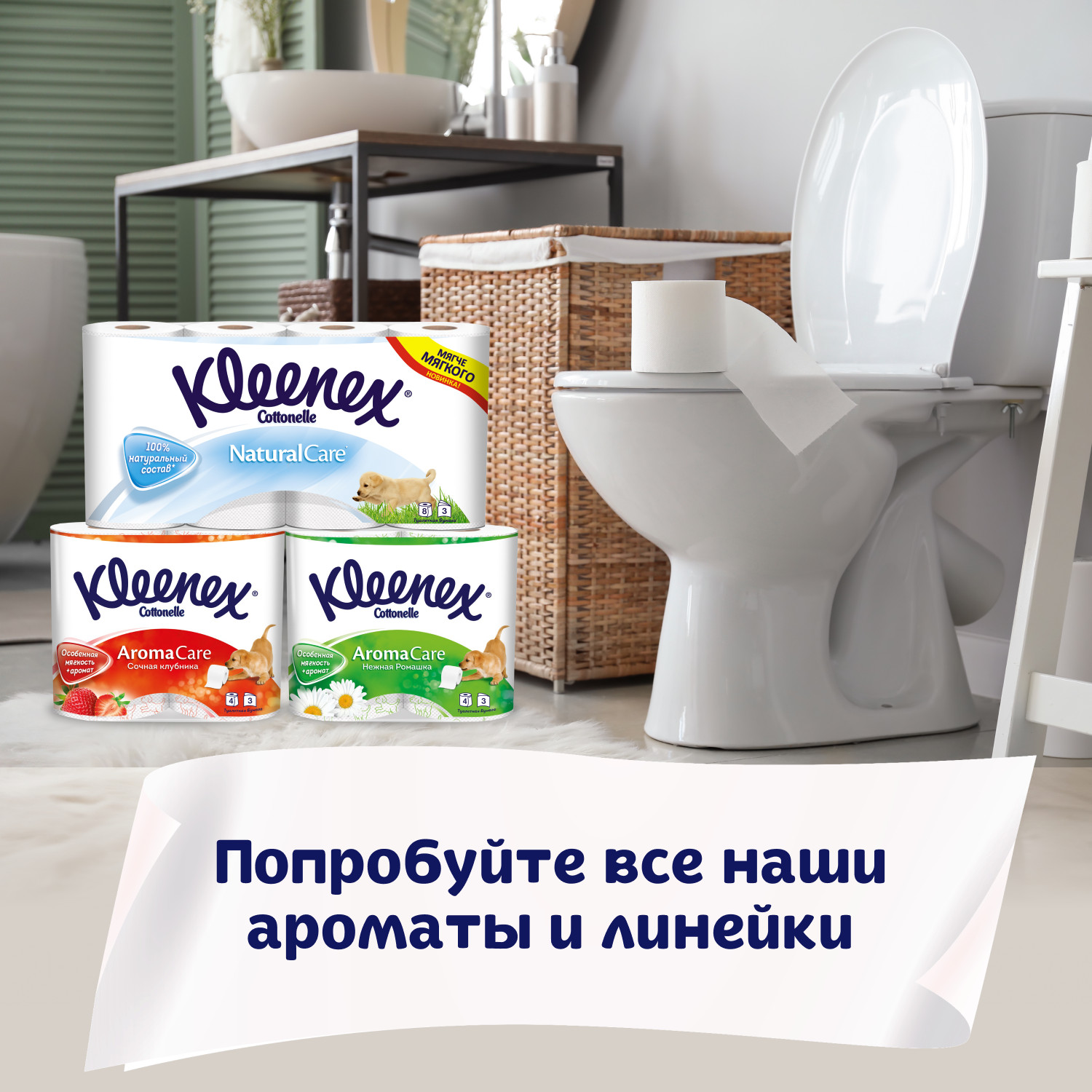 Туалетная бумага Kleenex Delicate White белая 2 слоя 4 рулона - фото 8