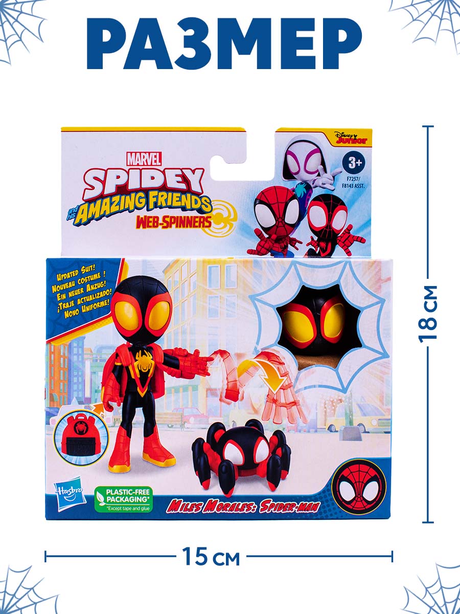 Фигурка Hasbro Webspinner Miles Morales Spider man Человек Паук - фото 4