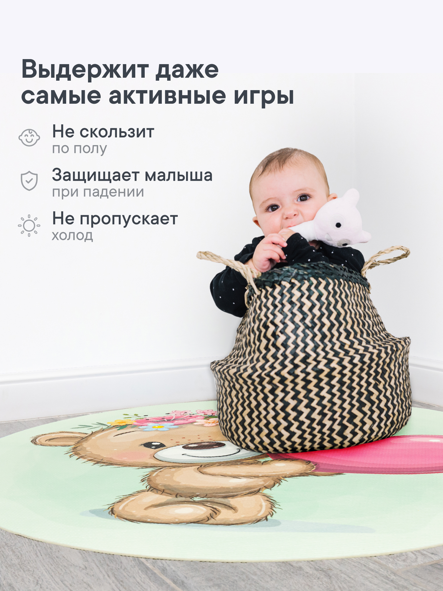 Коврик игровой для детей VILINA Забава 80 см Мишка с сердечком - фото 2