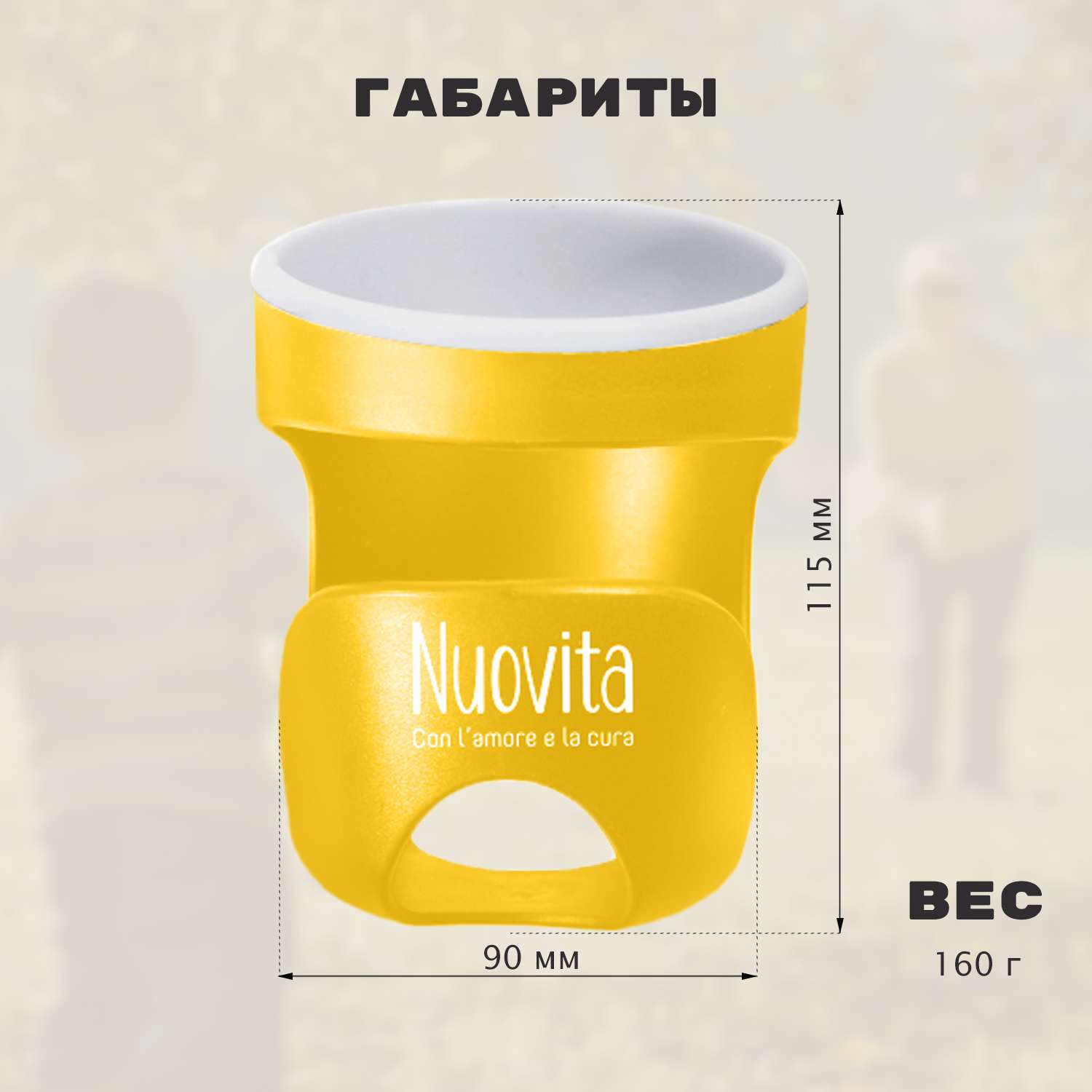 Подстаканник для коляски Nuovita Tengo Lux Желтый NUO_160305_1735 - фото 7