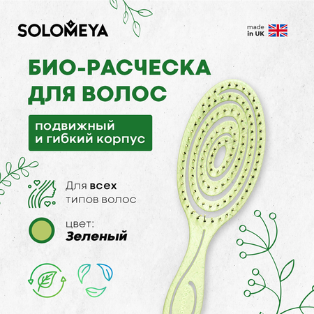 Щетка SOLOMEYA
