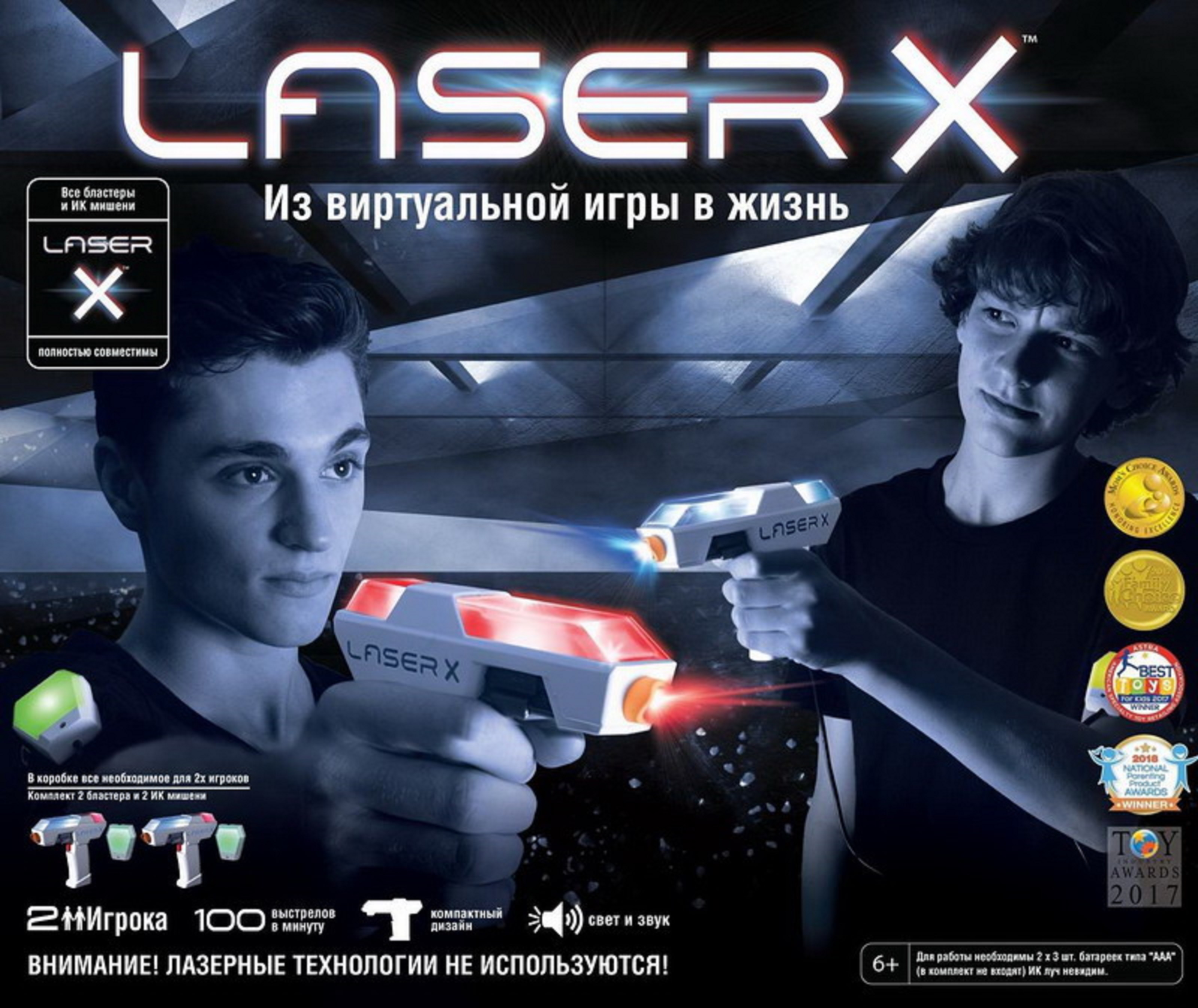 Игровой набор LaserX 2 бластера и 2 мишени купить по цене 2288 ₽ в  интернет-магазине Детский мир