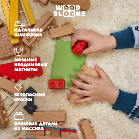 Деревянный конструктор WOOD BLOCKS Домики 3в1