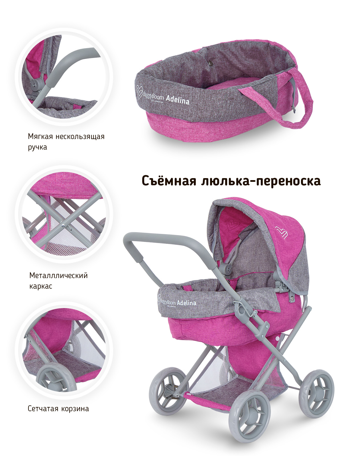 Коляска-трансформер для кукол Buggy Boom 8446-2256 - фото 4