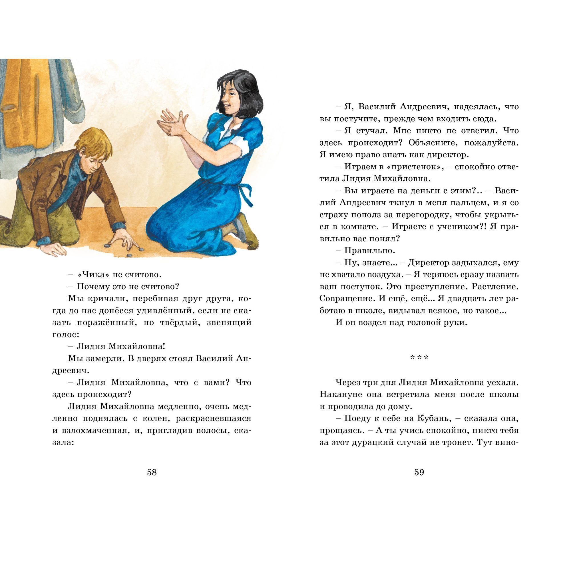 Книга Махаон Детская художественная литература - фото 11