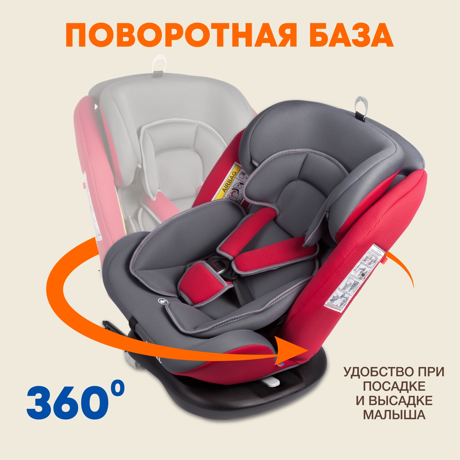 Автомобильное кресло ZLATEK УУД Zlatek Cruiser Isofix гр. 0+/I/II/III серый красный - фото 4