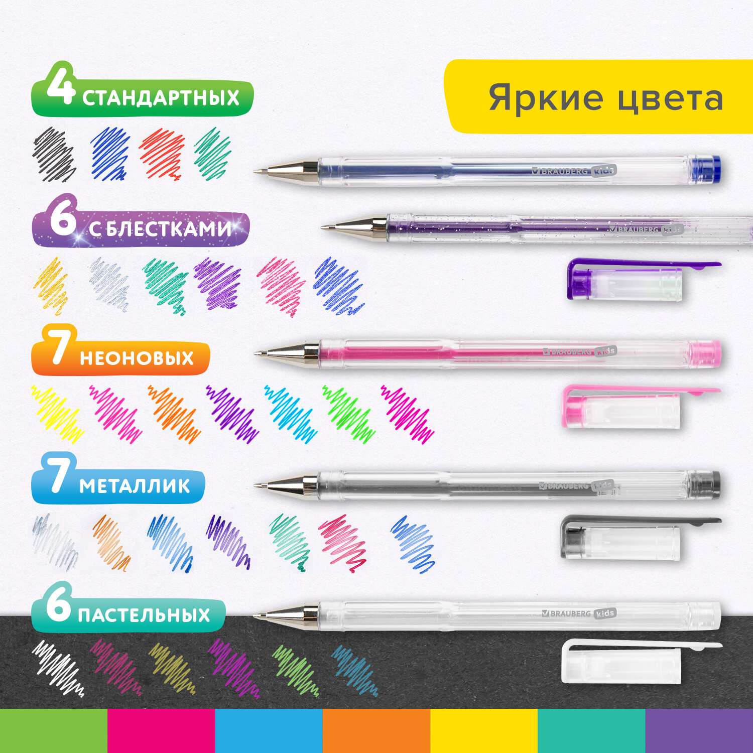 Ручки гелевые Brauberg цветные набор 30 Цветов - фото 4