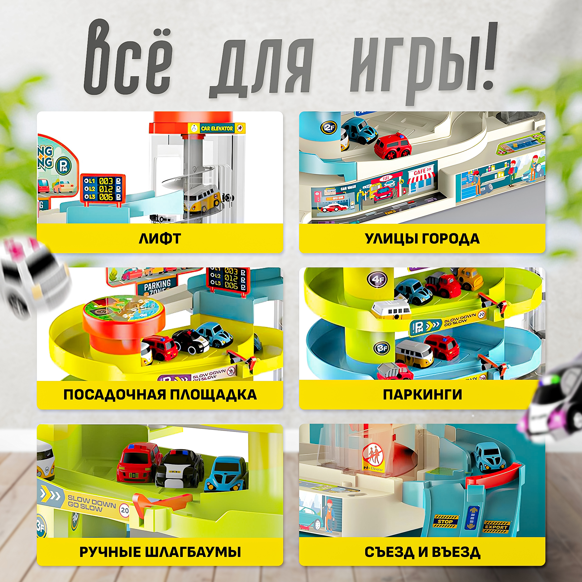 Парковка SHARKTOYS с лифтом 26900004 - фото 2