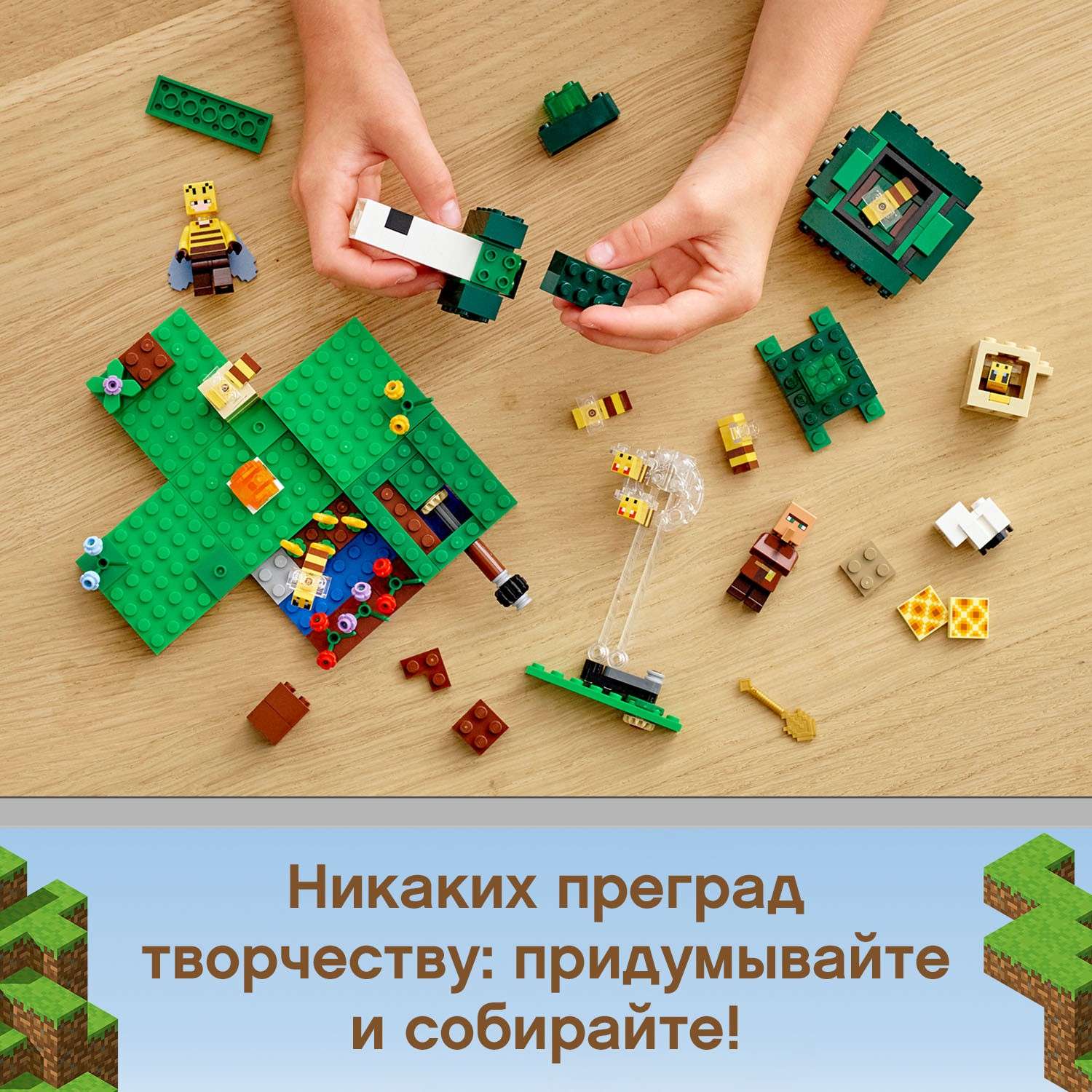 Конструктор LEGO Minecraft Пасека 21165 - фото 5